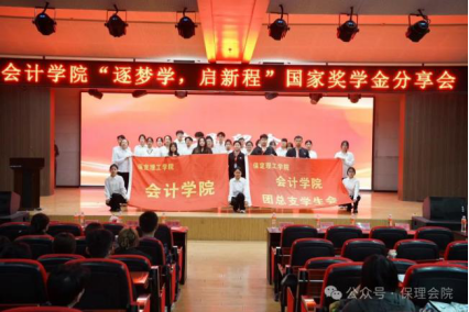 榜样之光,照前行路——“奖学金+榜样”系列活动总结