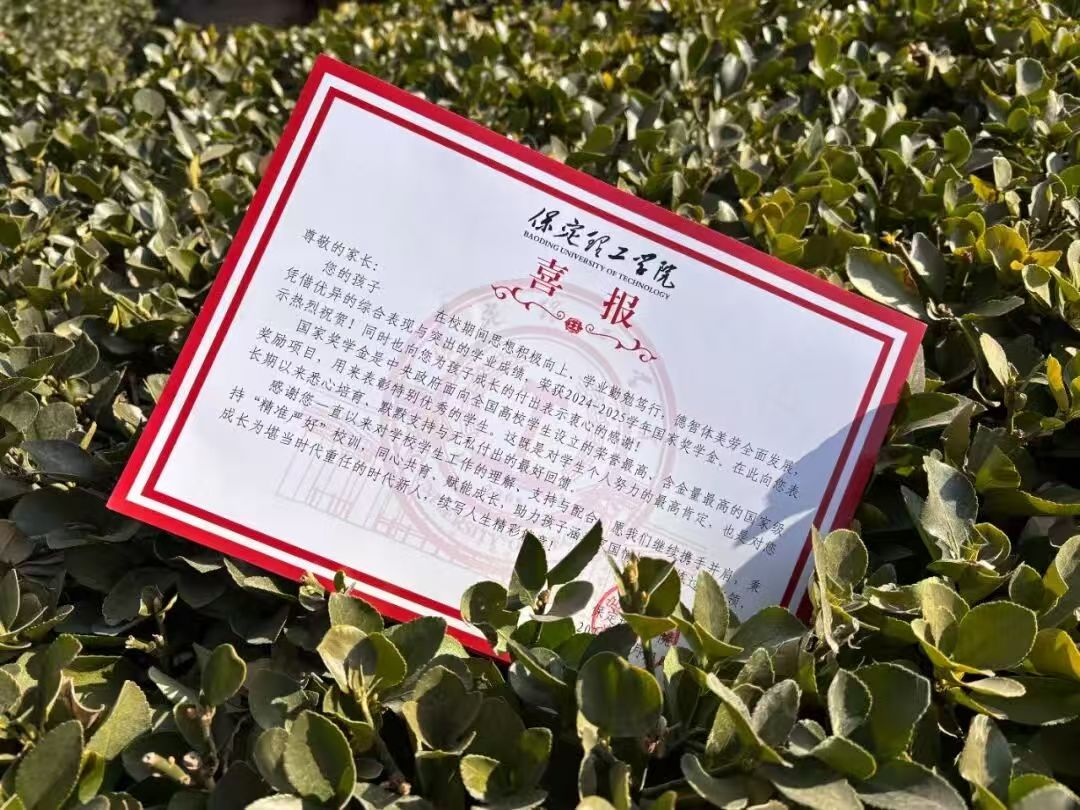 资助育人│喜报传家，家校同心！    国家奖学金喜报暖心速递