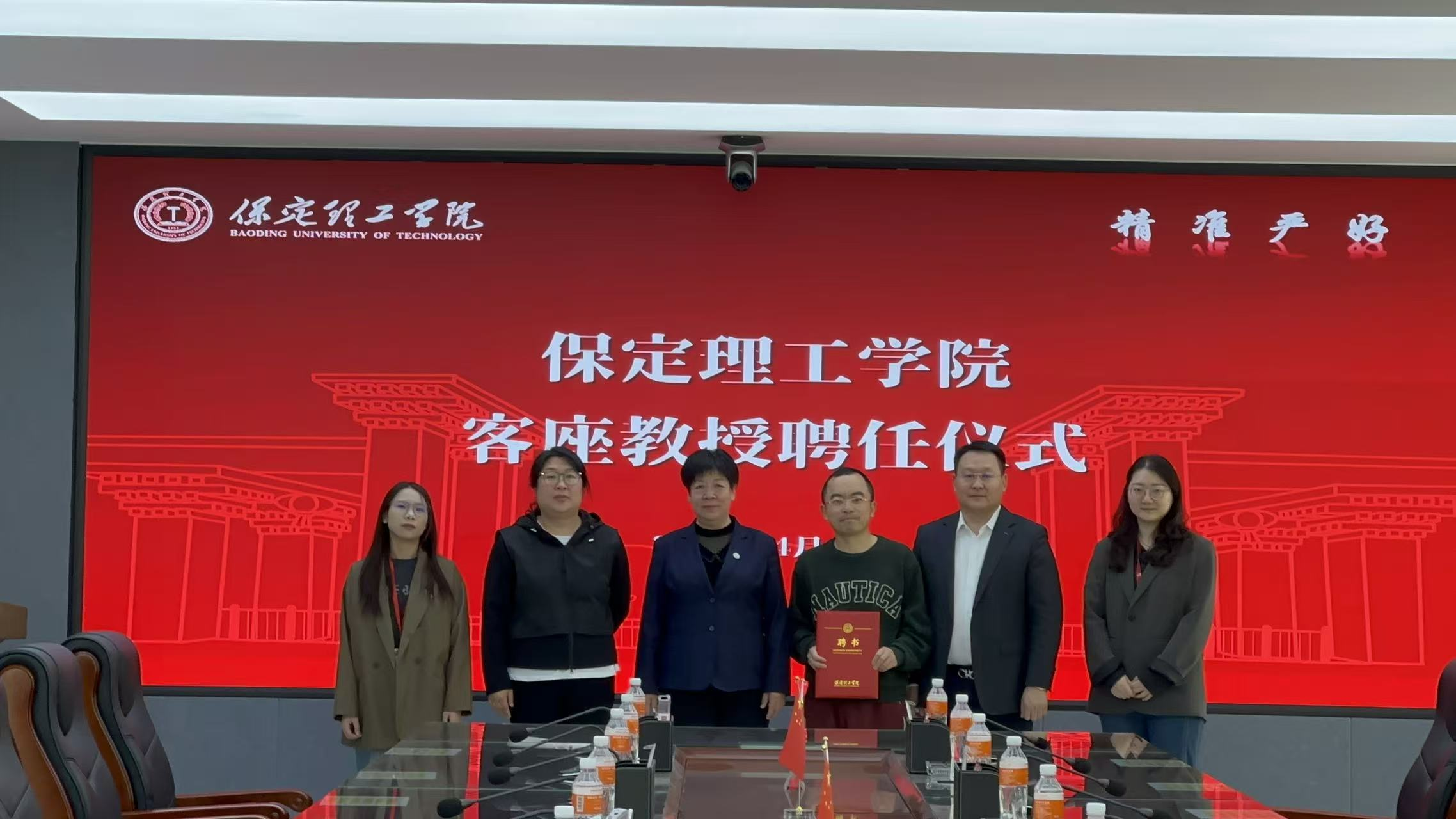 保定理工学院聘任郭新先生为客座教授