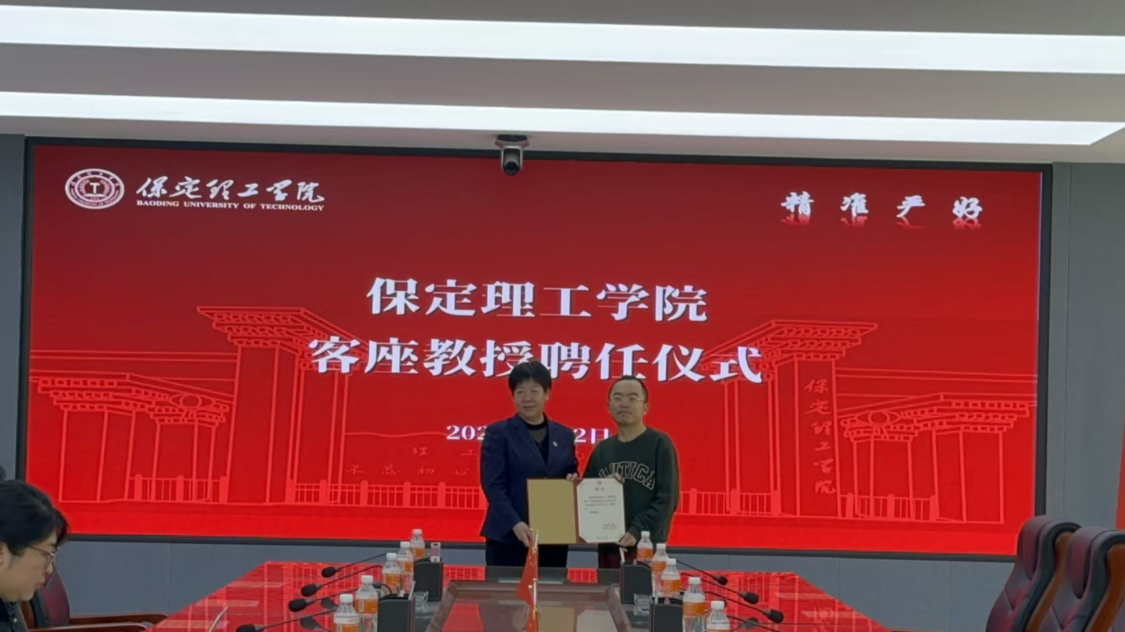 保定理工学院聘任郭新先生为客座教授