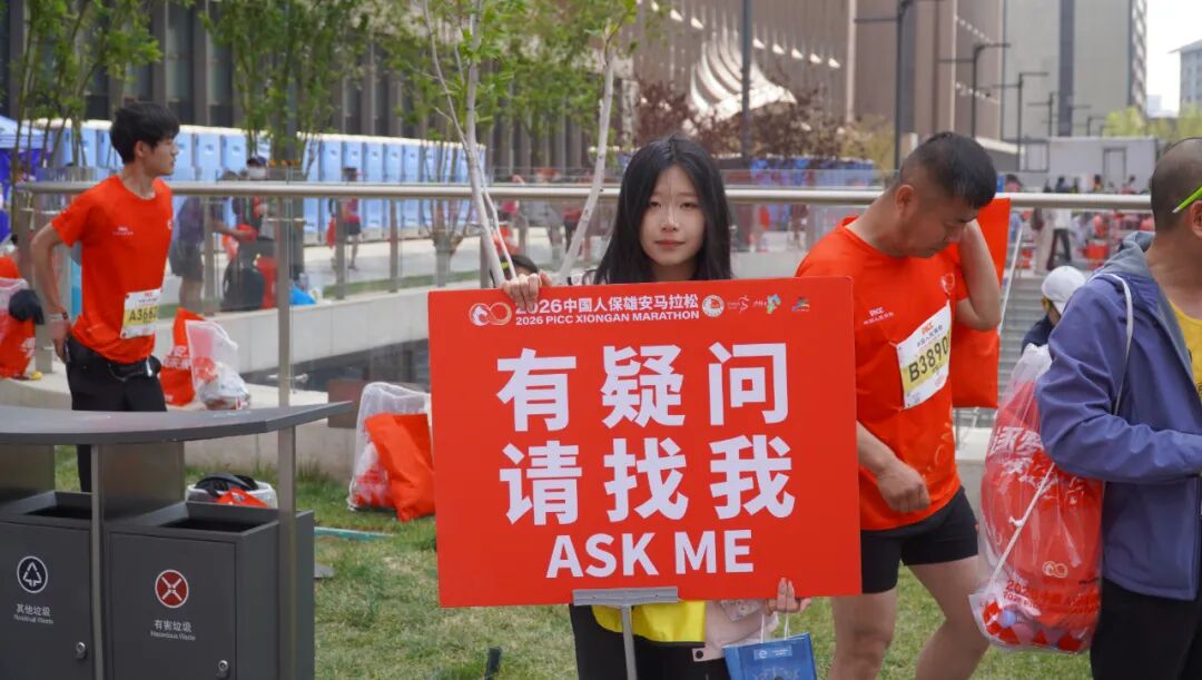 300名保理青年出征！保定理工学院志愿者圆满完成2026年雄安马拉松赛事服务工作