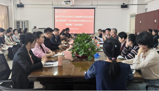 校党委书记耿金龙到马克思主义学院调研 并参加思政课集体备课会