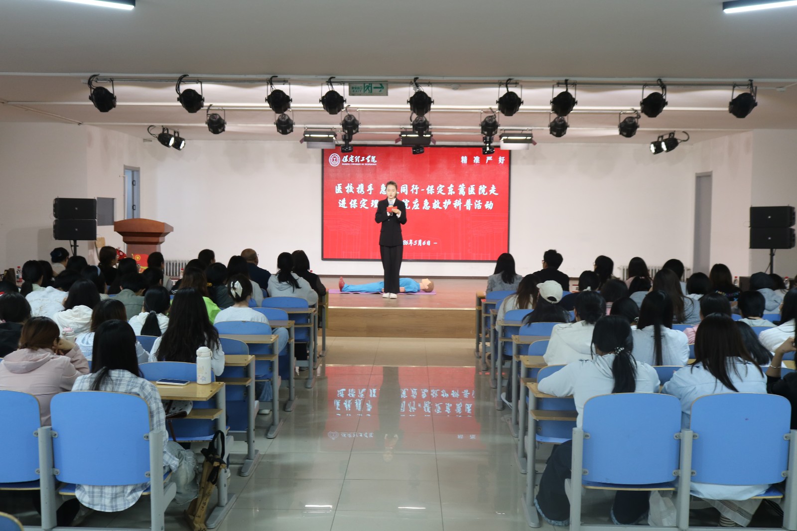 保定东篱医院走进保定理工学院应急救护科普活动