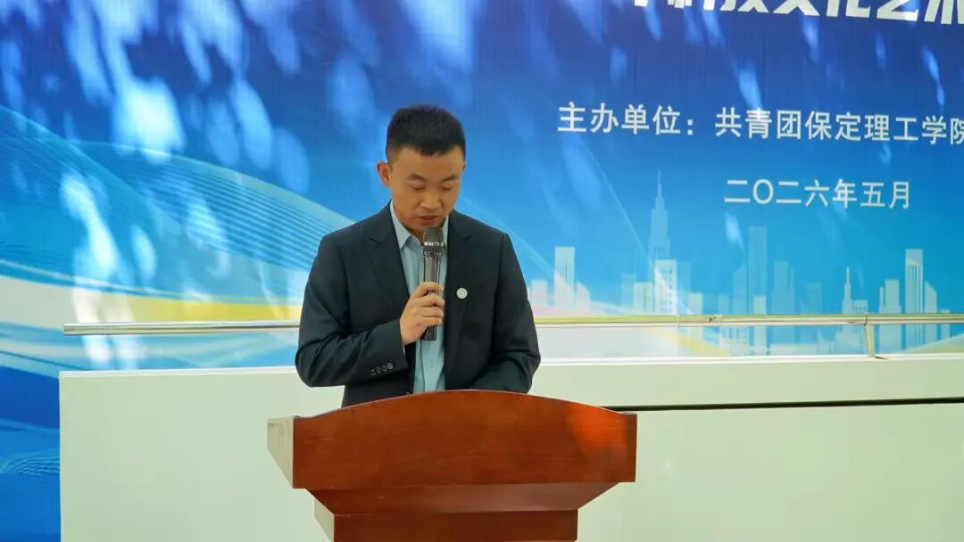 【挑战杯】保定理工学院第十五届“挑战杯”决赛暨科技文化艺术节隆重启幕