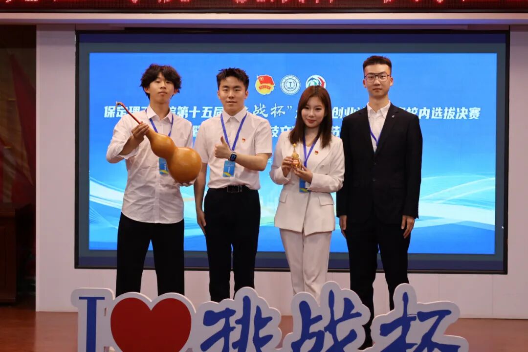 科创筑梦 竞绽芳华——保定理工学院2026年“挑战杯”路演答辩圆满落幕
