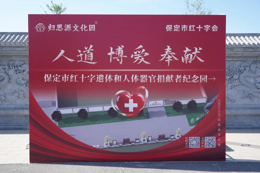 保定理工学院积极参与保定市第八届公益徒步行活动