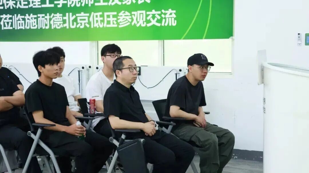 深化产教融合 赋能实践育人｜保定理工学院组织师生赴北京施耐德电气研学