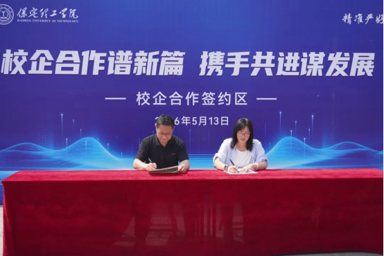 校园搭台引企业：保定理工学院会计学院 举办2026届毕业生春季双选会