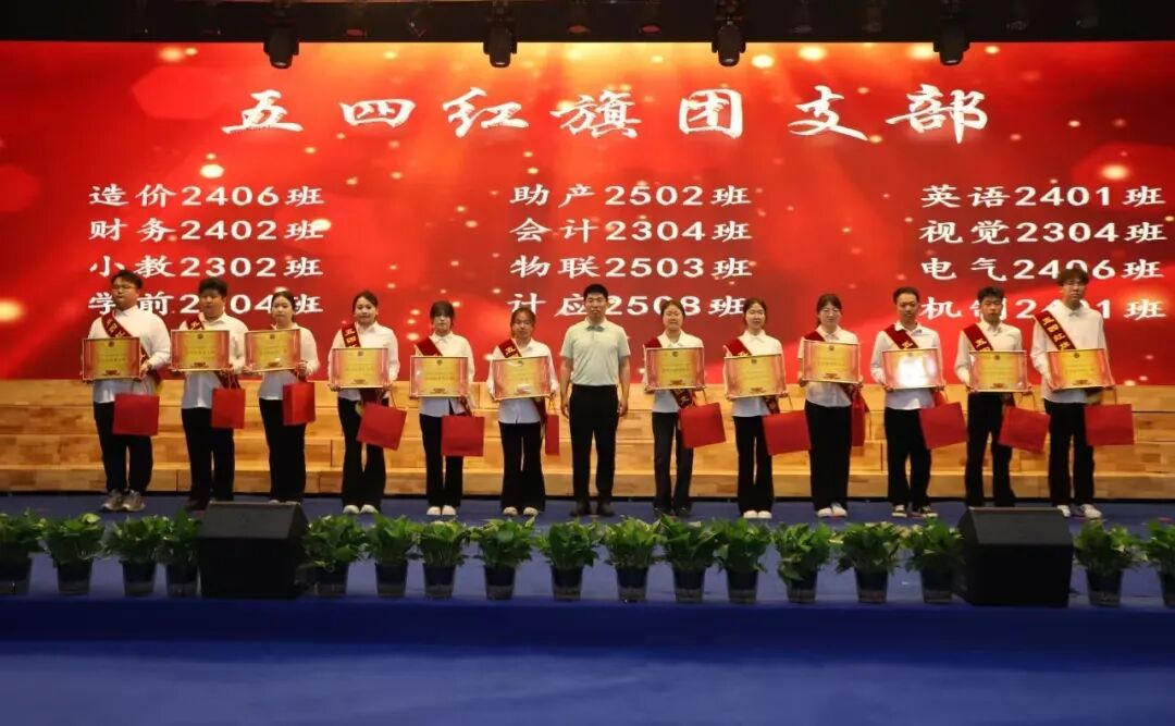 “五四薪火传 青春赴新程”——保定理工学院纪念五四运动107周年表彰暨朗诵大会圆满落幕