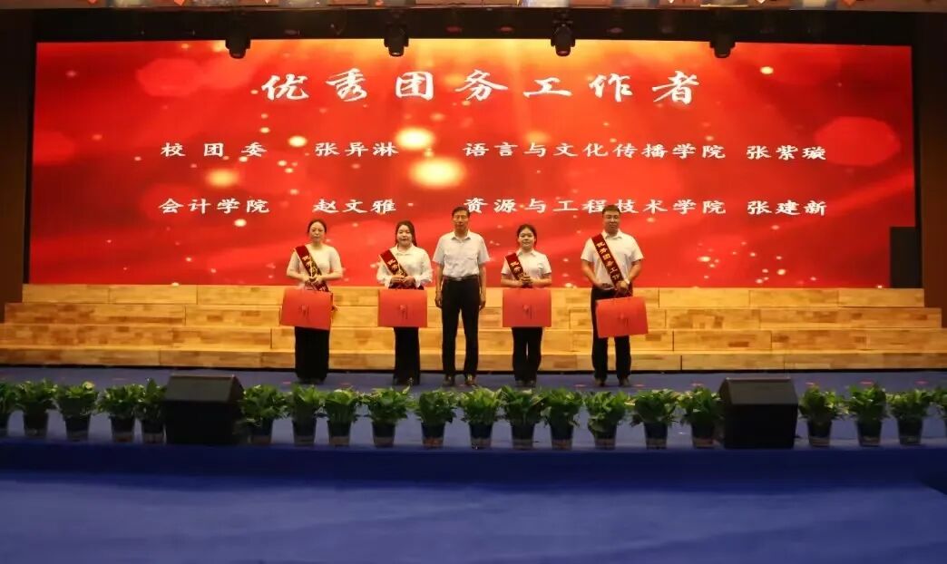 “五四薪火传 青春赴新程”——保定理工学院纪念五四运动107周年表彰暨朗诵大会圆满落幕