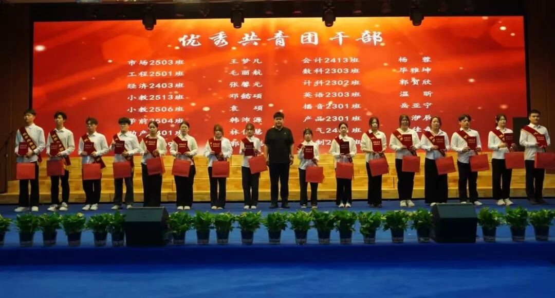 “五四薪火传 青春赴新程”——保定理工学院纪念五四运动107周年表彰暨朗诵大会圆满落幕
