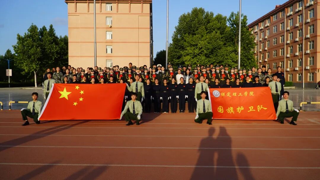 薪火相传 接续荣光——保定理工学院第十九届国旗护卫队退役大会圆满举行