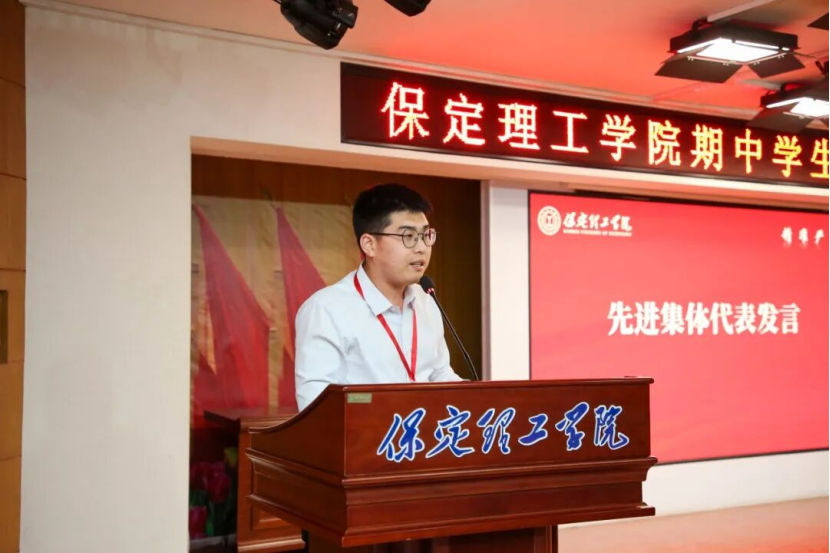 深耕三全育人 聚力实干争先 —— 保定理工学院 2026 年期中学生工作表彰大会圆满召开