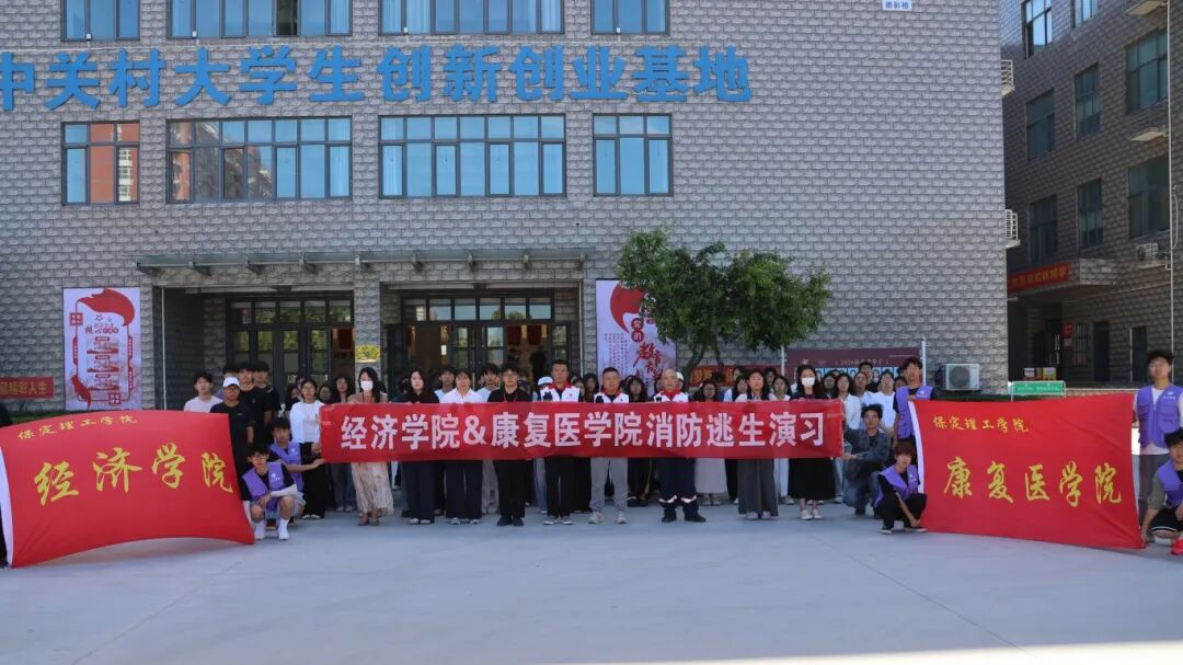 康复医学院联合经济学院开展2026年校园消防安全专项逃生演练活动