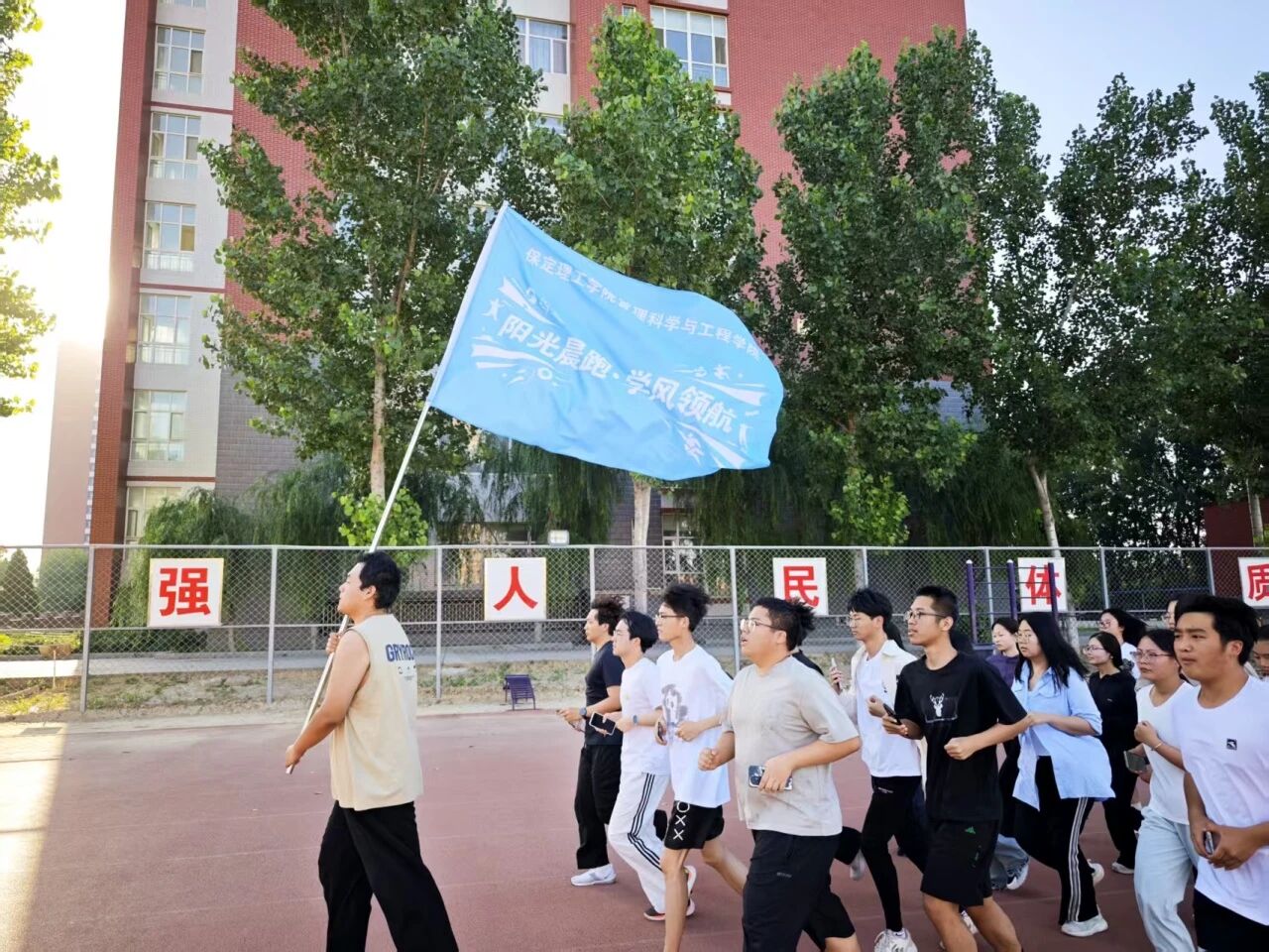 保定理工学院管理科学与工程学院启动“阳光晨跑·学风领航”活动