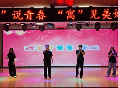 聚力一站式社区建设 构筑文明育人港湾——我校成功举办宿舍文化节系列活动