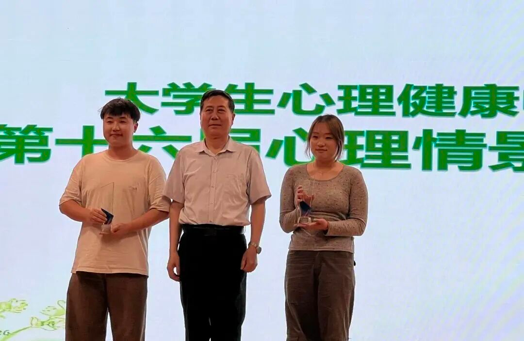 这一次，你是主角——保定理工学院 第十六届心理情景剧大赛暨5月份心理健康月圆满落幕