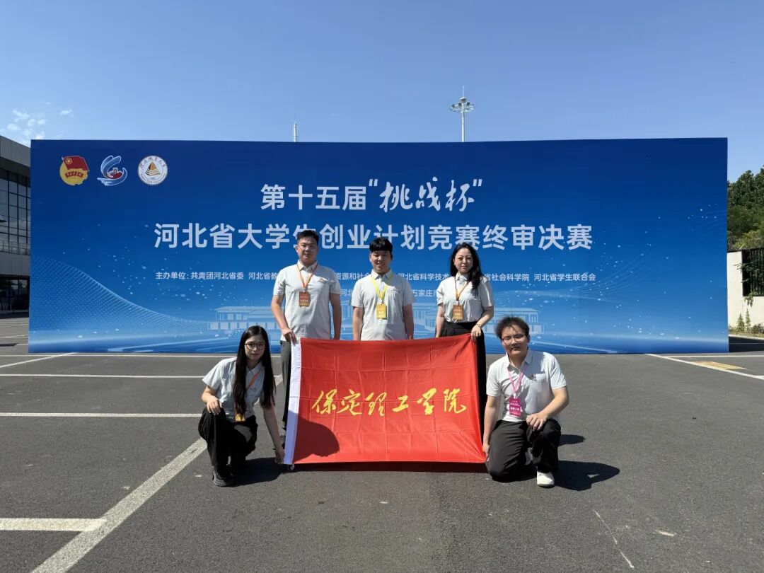 喜报——深耕双创育新人，赛场争锋载荣光——我校在第十五届挑战杯省赛斩获16项省级奖项