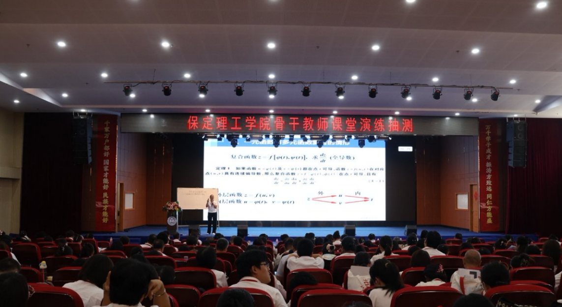 深耕全员磨课 精研课堂教学｜保定理工学院开展暑期教师课堂演练抽测活动