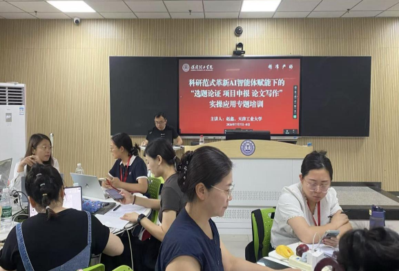 AI赋能科研提质，分层培育学术力量 ——我校暑期教师培训开设三大科研工作坊