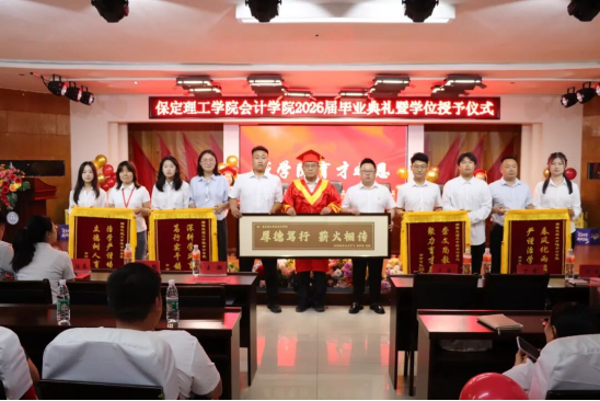 夏风送骊歌 青春正启航 ——会计学院2026届毕业典礼圆满落幕