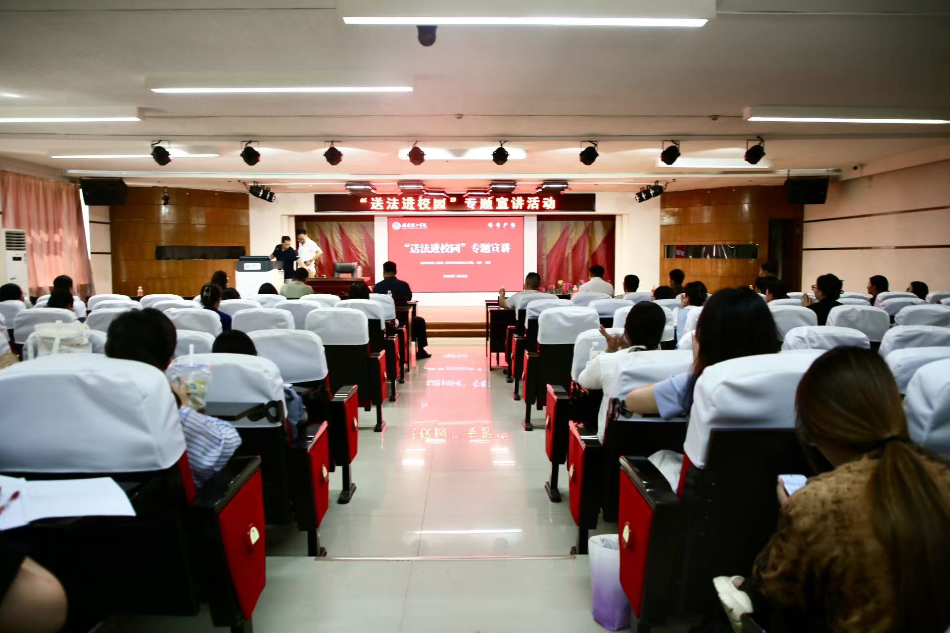 我校举办“送法进校园”法治专题宣讲活动