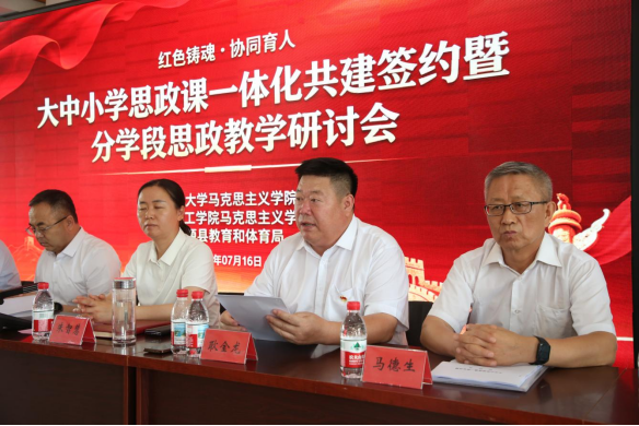 红色铸魂协同育人 校地共建思政新篇 我校联合河北大学马院、涞源县教体局签订大中小学思政课一体化共建协议