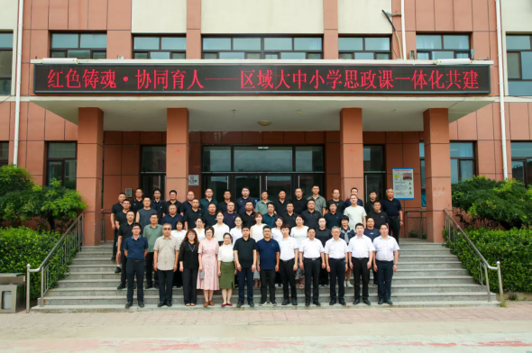 红色铸魂协同育人 校地共建思政新篇 我校联合河北大学马院、涞源县教体局签订大中小学思政课一体化共建协议