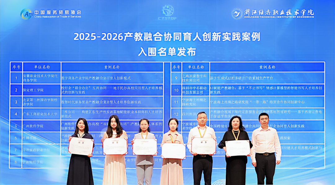 教学成果三等奖！保定理工学院受邀参加第十一届现代服务业与服务贸易人才培养论坛并作专题分享
