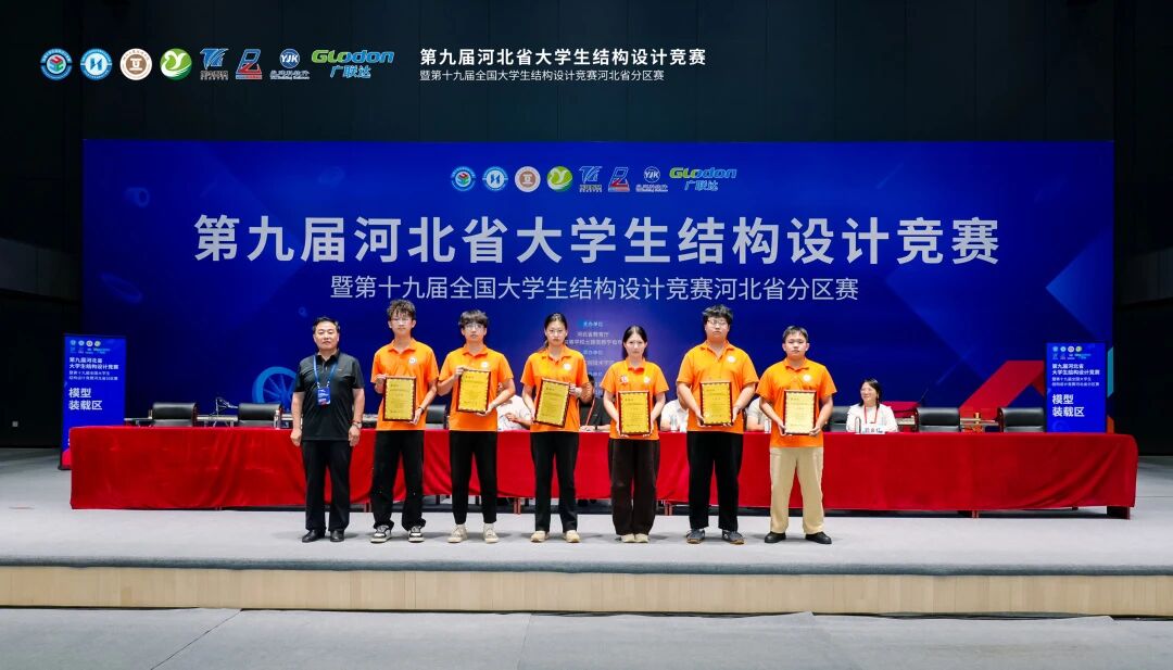二等奖+1，三等奖+1！保定理工学院在河北省大学生结构设计竞赛中斩获佳绩
