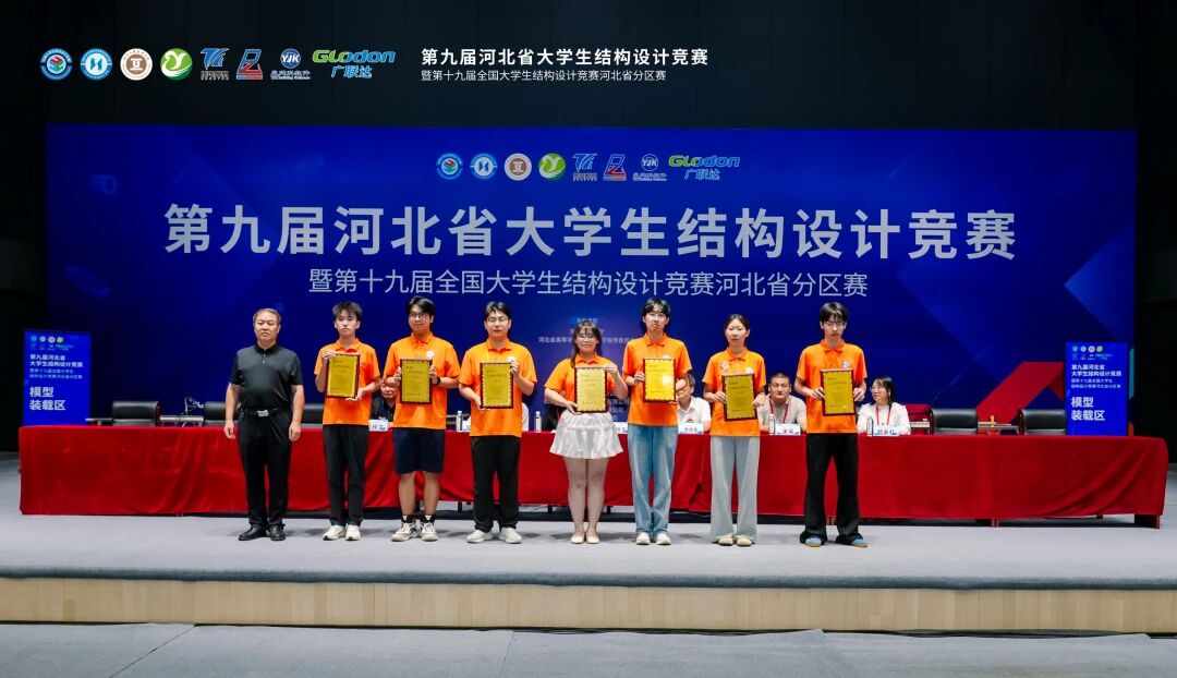 二等奖+1，三等奖+1！保定理工学院在河北省大学生结构设计竞赛中斩获佳绩