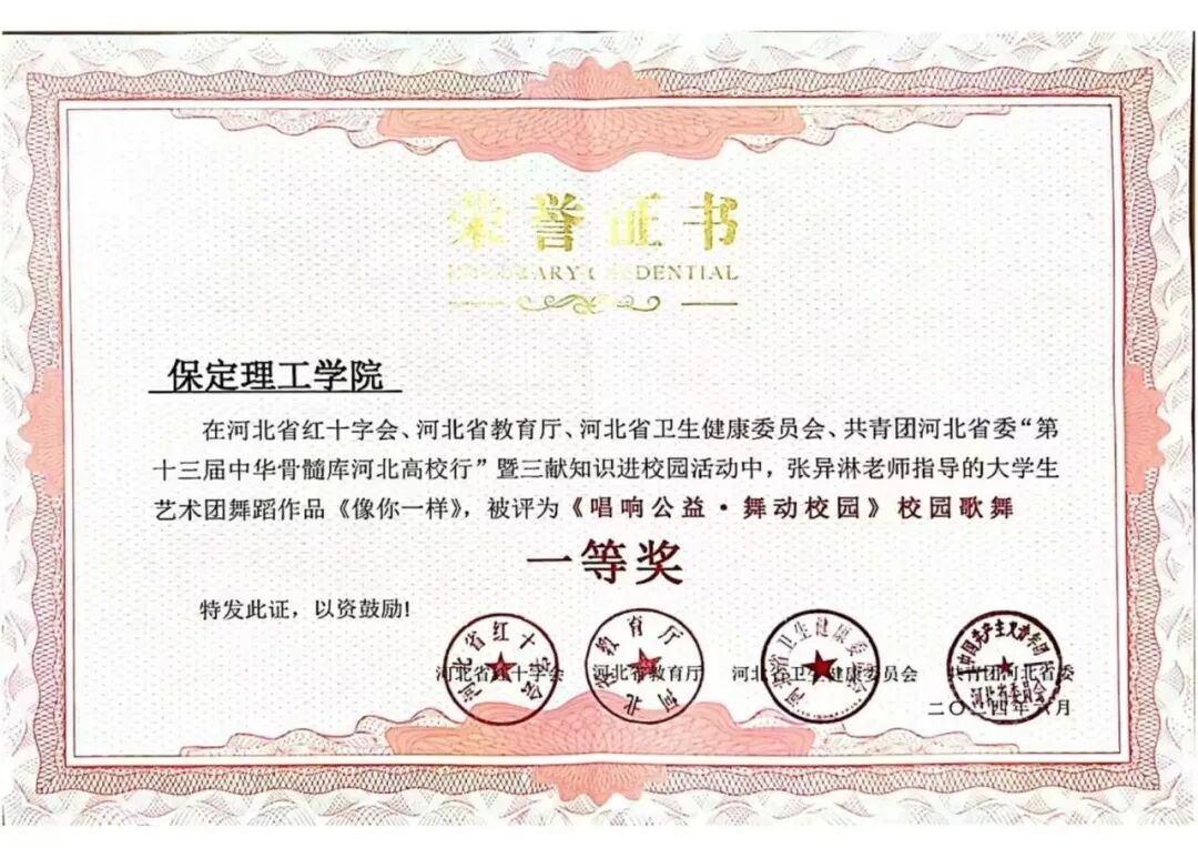 【迎新专辑】保定理工学院校级团学组织巡礼：青年志愿者中心