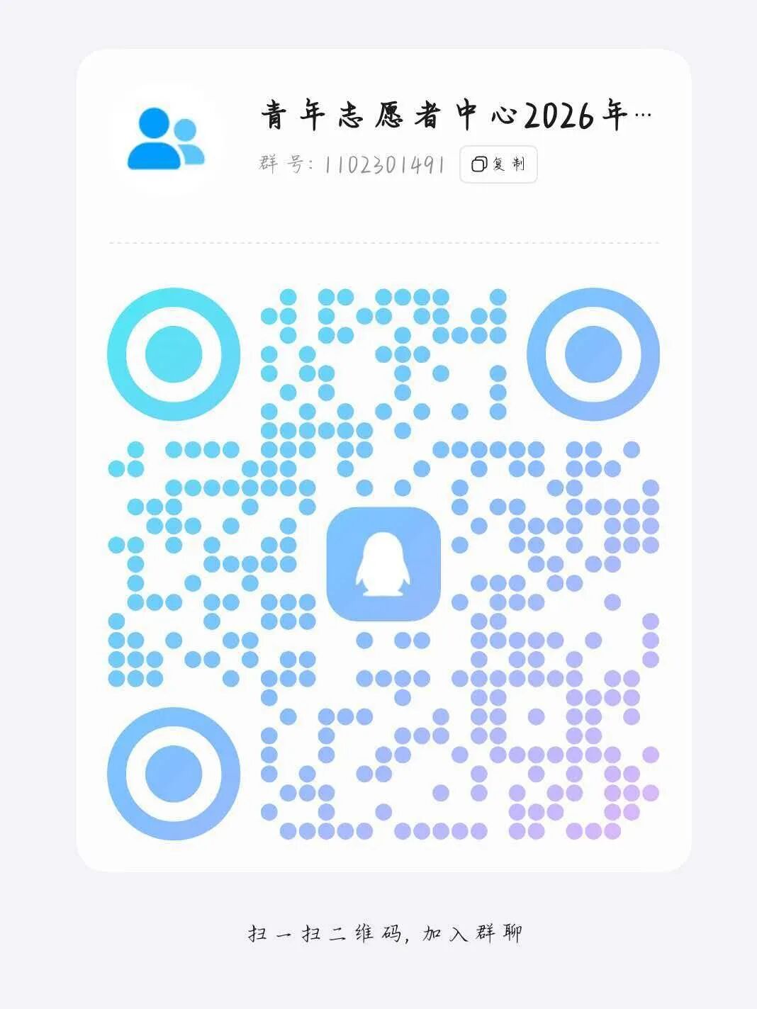 【迎新专辑】保定理工学院校级团学组织巡礼：青年志愿者中心