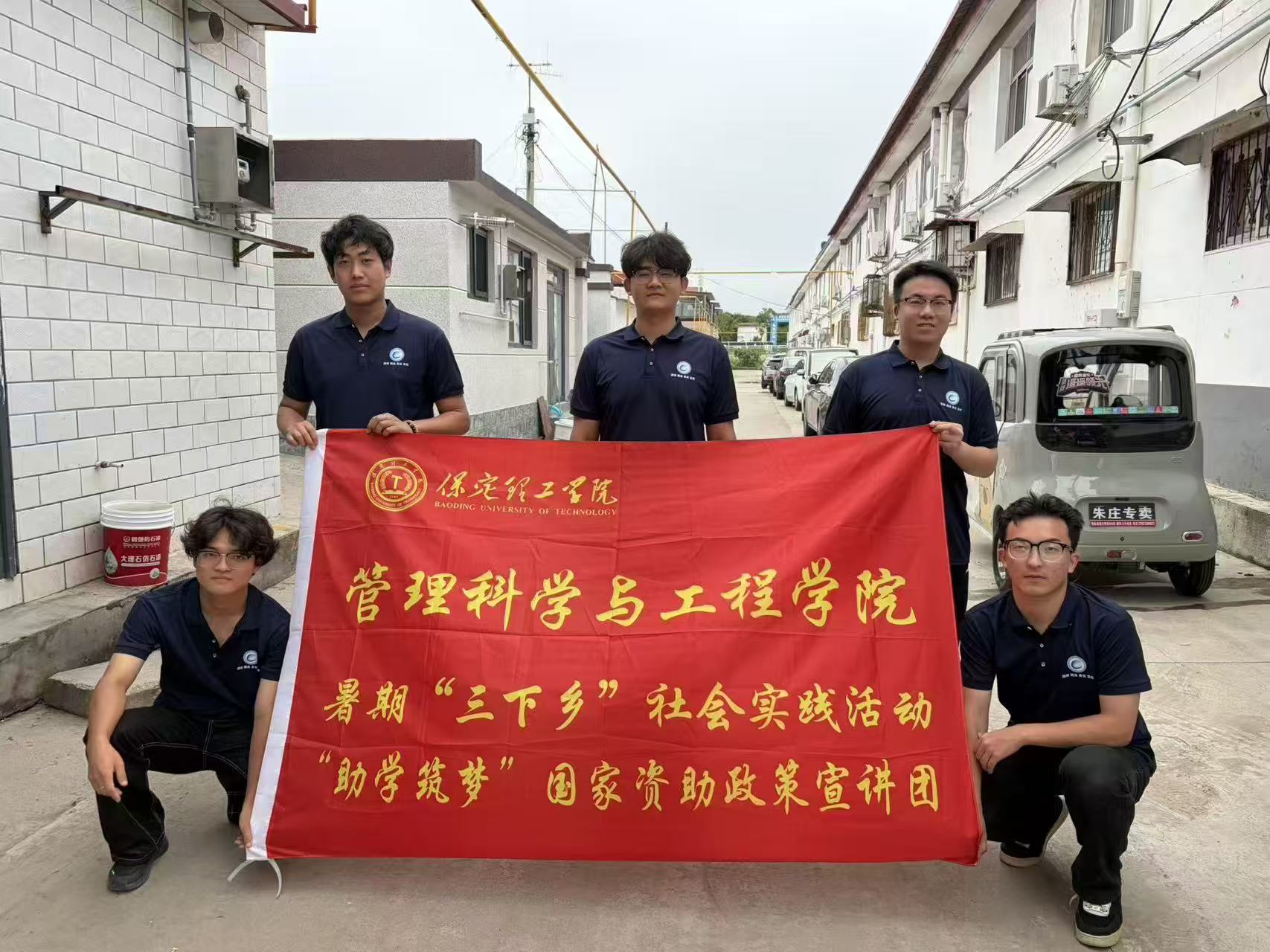 建功“十五五”·青春展担当｜我校管理科学与工程学院开展“助学筑梦”国家资助政策下乡行社会实践活动