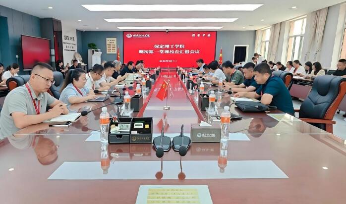 我校召开2026-2027学年第1学期期初第一堂课检查汇报会