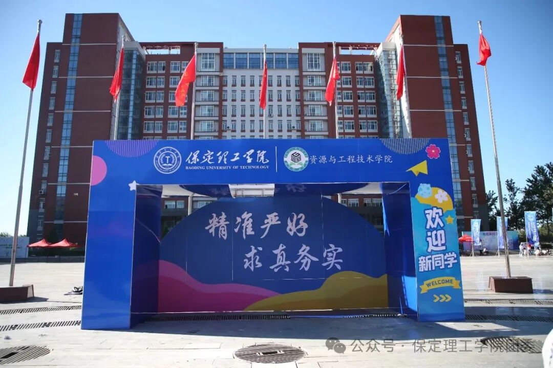 新同学，保理欢迎你！