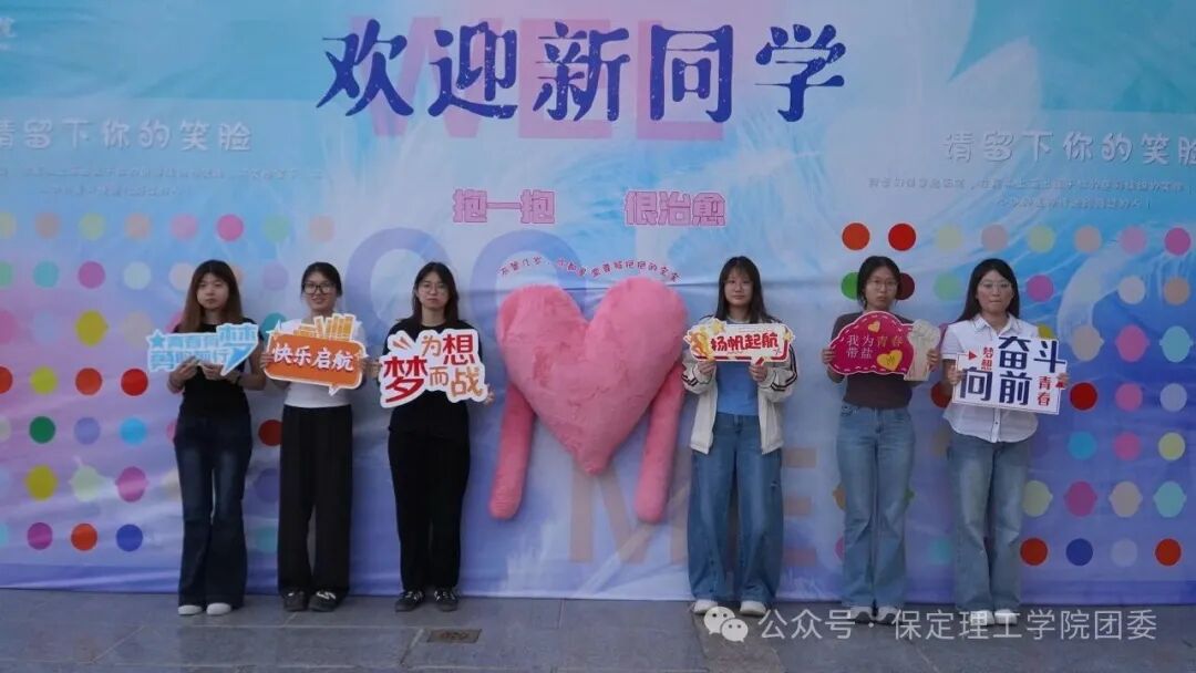 新同学，保理欢迎你！
