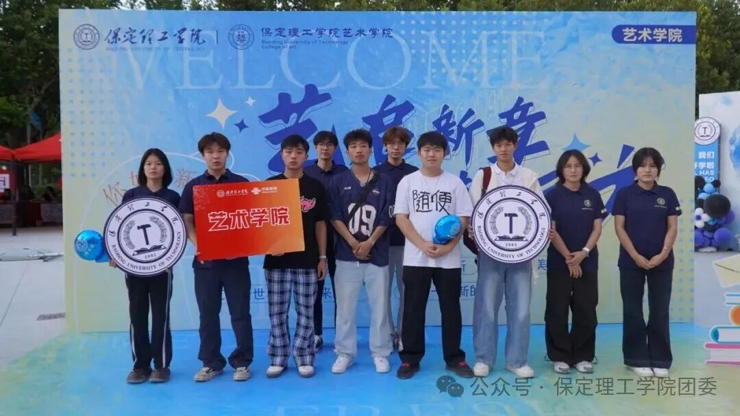 新同学，保理欢迎你！