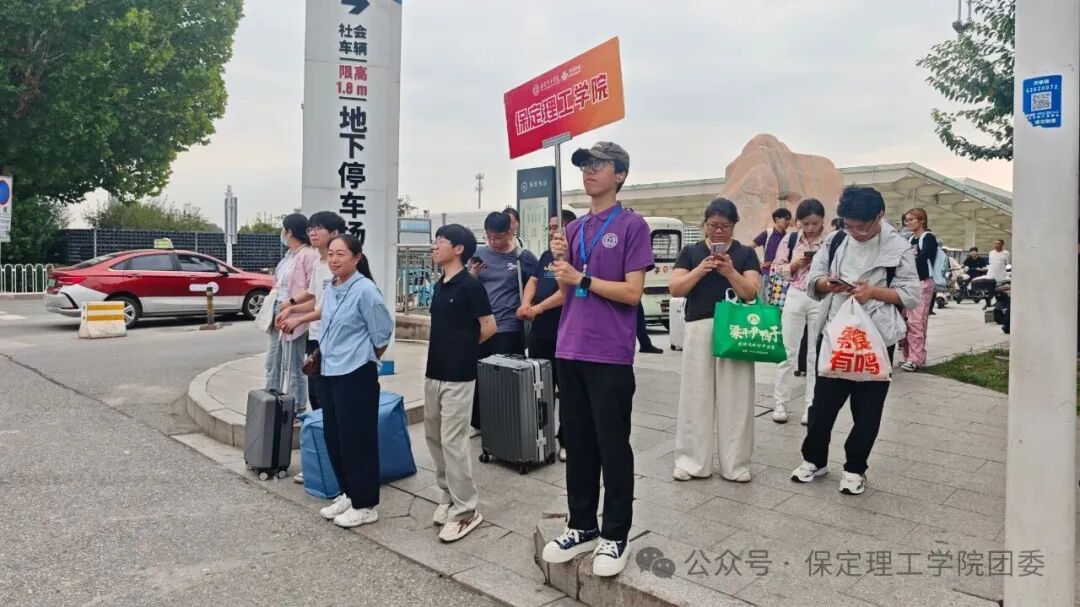 保定理工学院2026级迎新工作圆满收官!