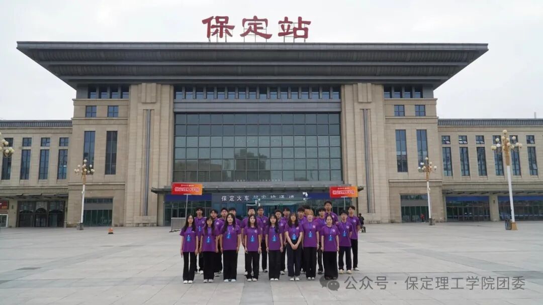 保定理工学院2026级迎新工作圆满收官!