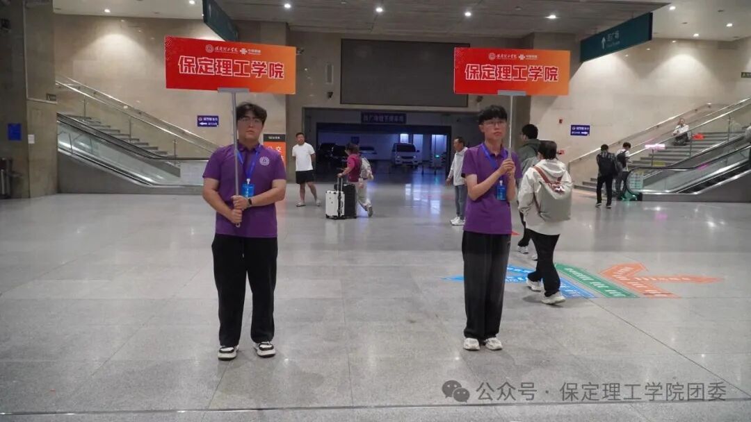 保定理工学院2026级迎新工作圆满收官!