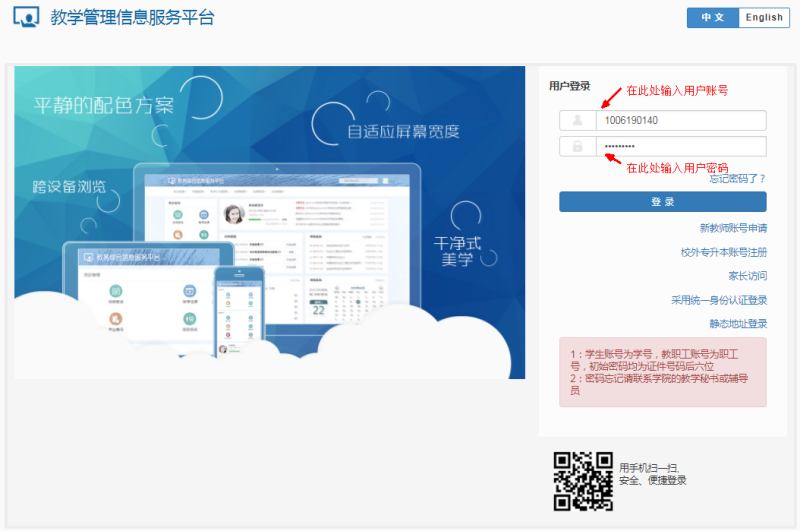 【体育课选课通知】2026级体育课选课通知