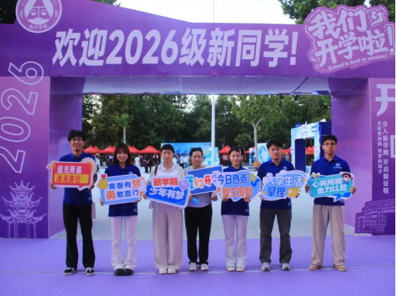 金秋逐梦，新序启航——会计学院喜迎2026级新生入校