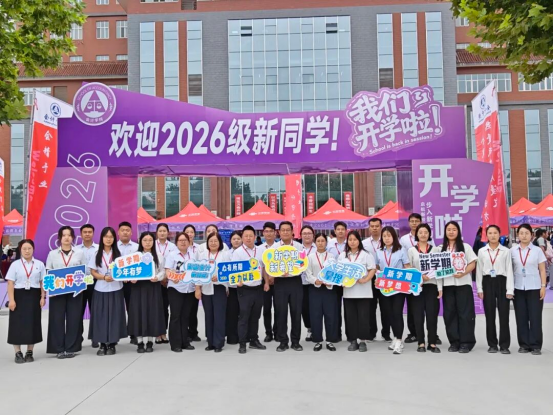 落幕迎新盛会 启幕青春新篇 ——会计学院2026级迎新工作圆满收官