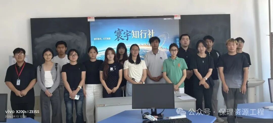 寰宇知行社团开启招新