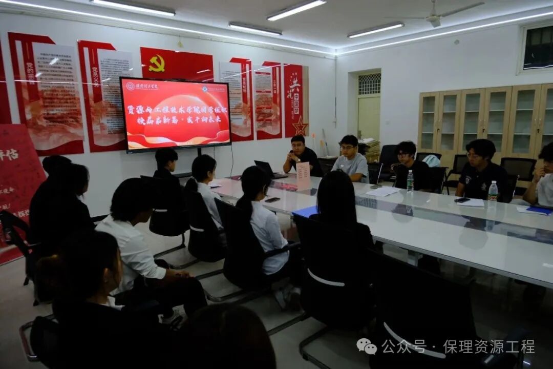资源与工程技术学院团学组织换届大会