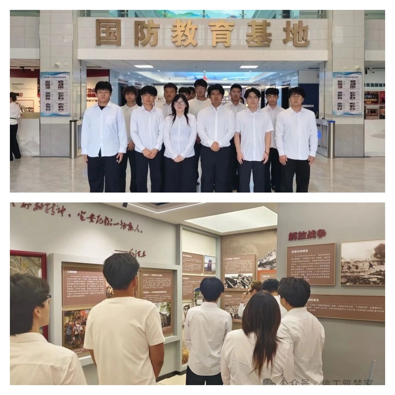 【国防铸魂，青春向党】国防铸魂担使命 青春研学践初心——信息科学与工程学院开展国防教育基地研学活动