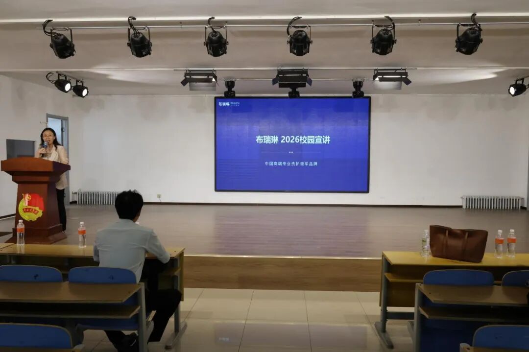 搭建校企桥梁，助力学子择业——北京布瑞林科技校园招聘宣讲会成功举办
