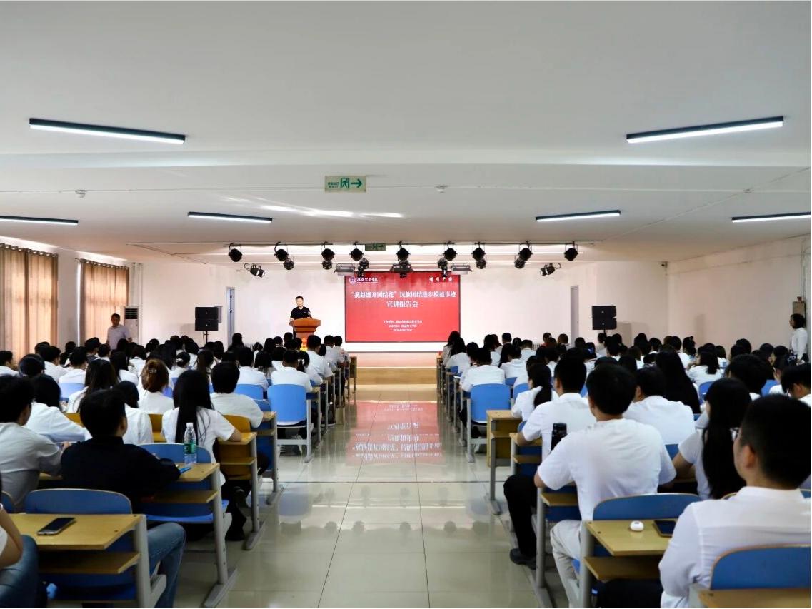燕赵盛开团结花丨保定市民族团结进步模范事迹宣讲专场活动在我校举行