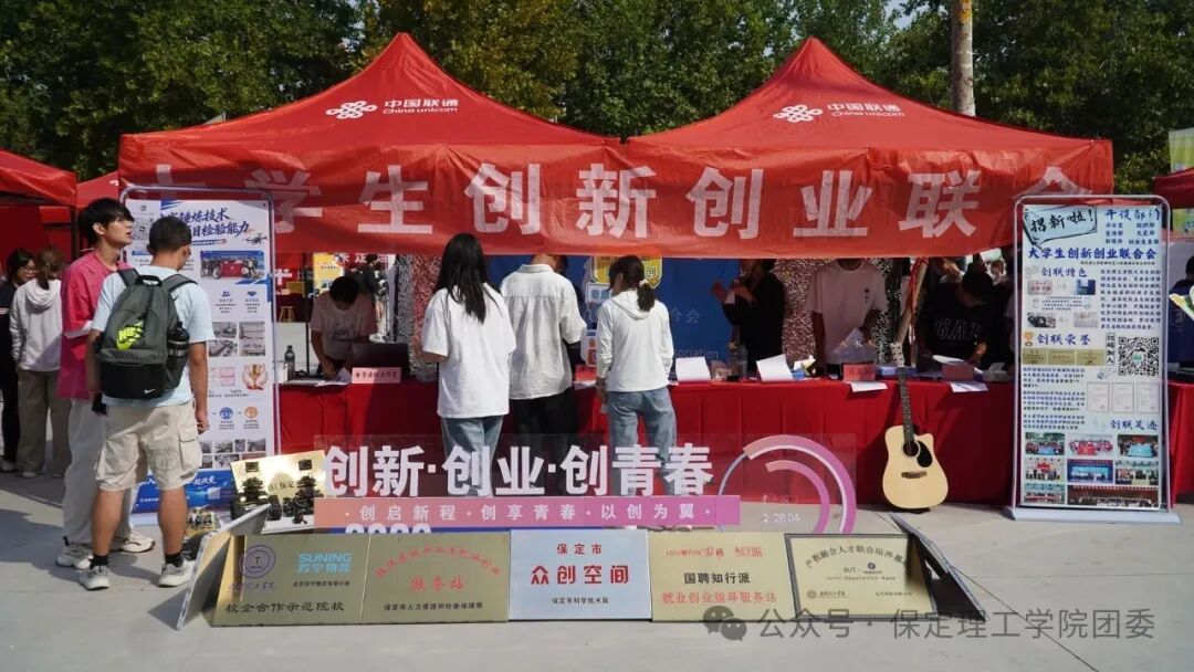 保定理工学院校级学生组织2026年招新工作圆满落幕